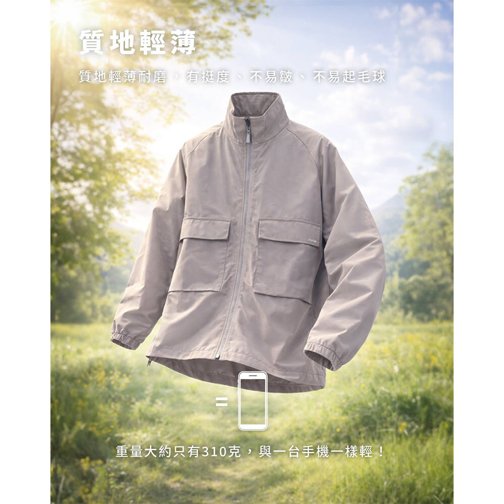 P Logo全機能抗UV立領防曬外套