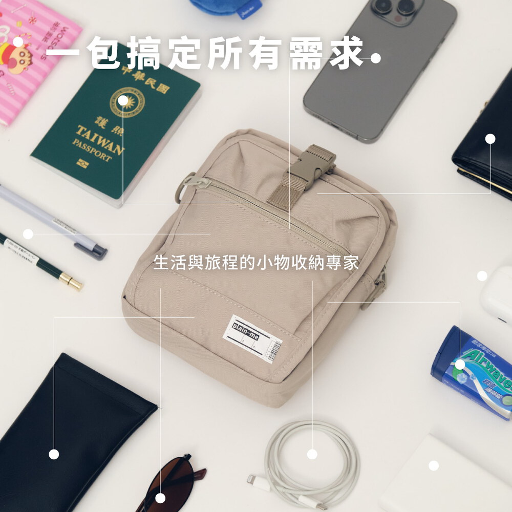 經典款-PM旅行小包