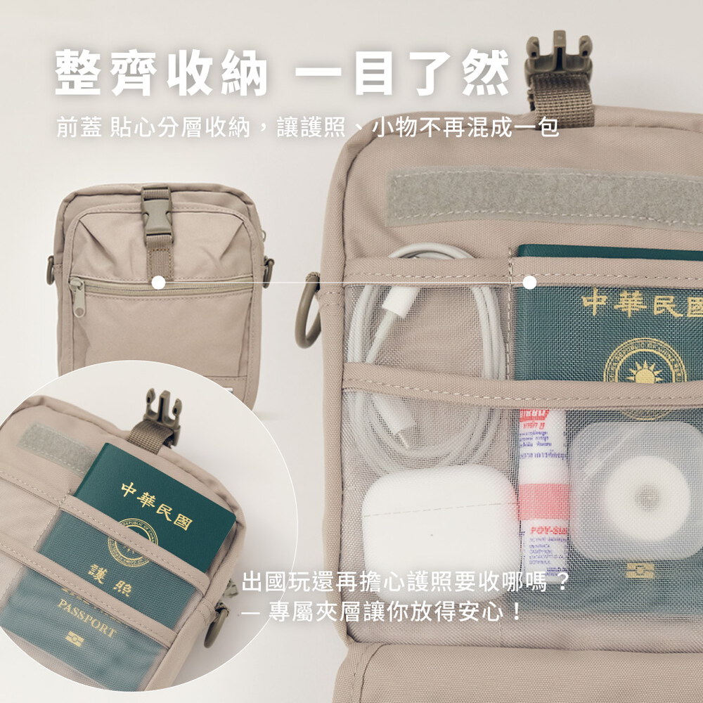 經典款-PM旅行小包