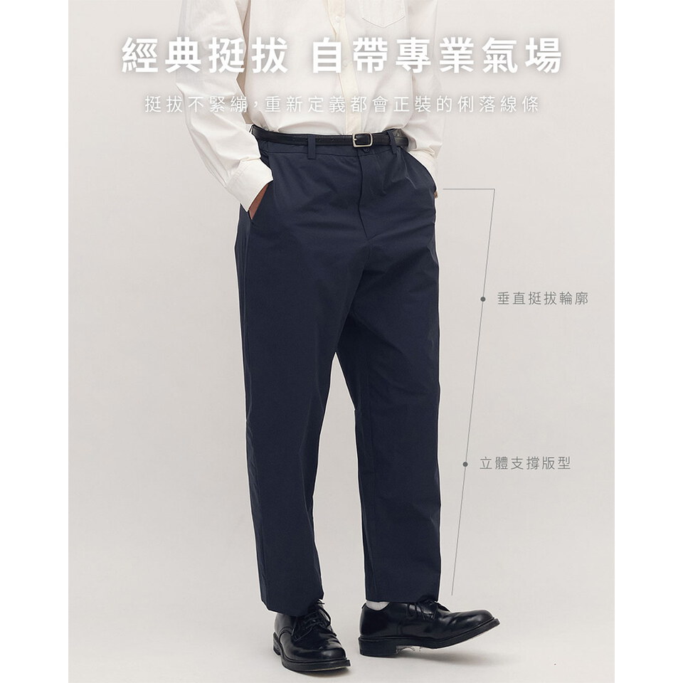 經典挺拔-都會機能日常防潑水上班神褲