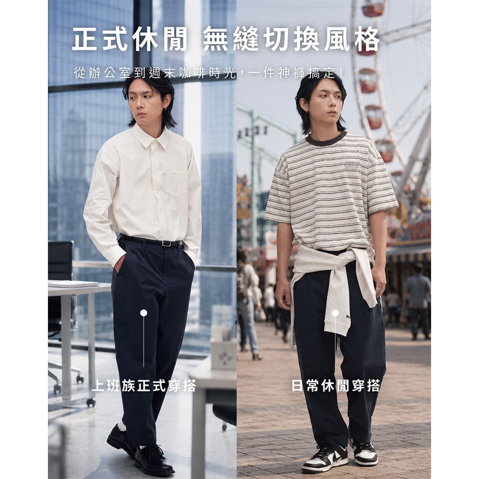 經典挺拔-都會機能日常防潑水上班神褲