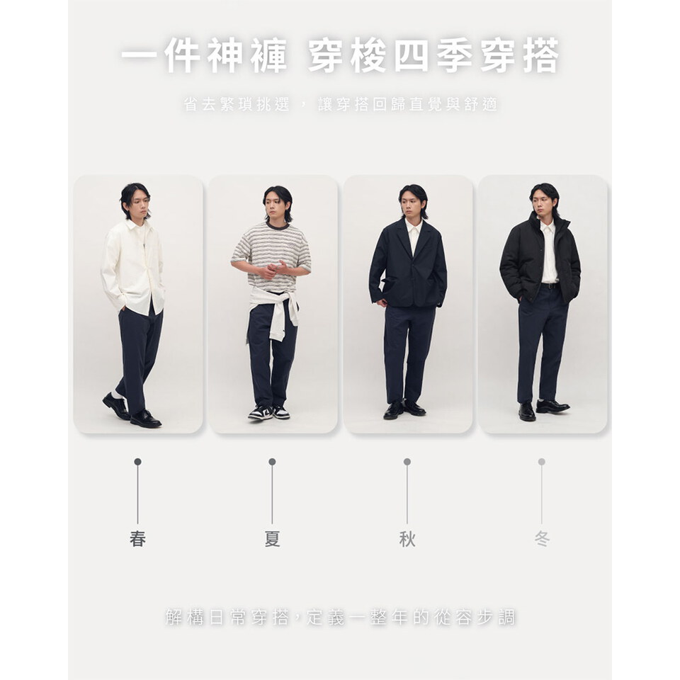 經典挺拔-都會機能日常防潑水上班神褲
