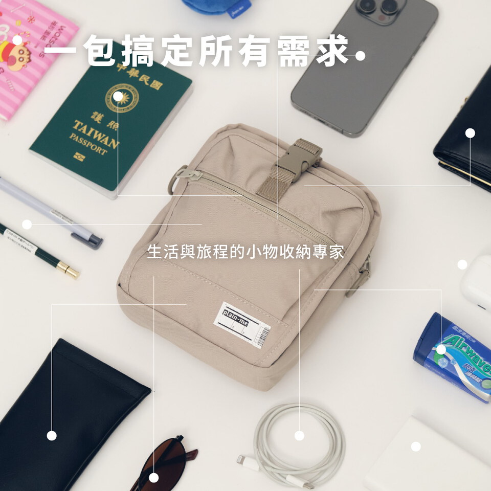 經典款-PM旅行小包