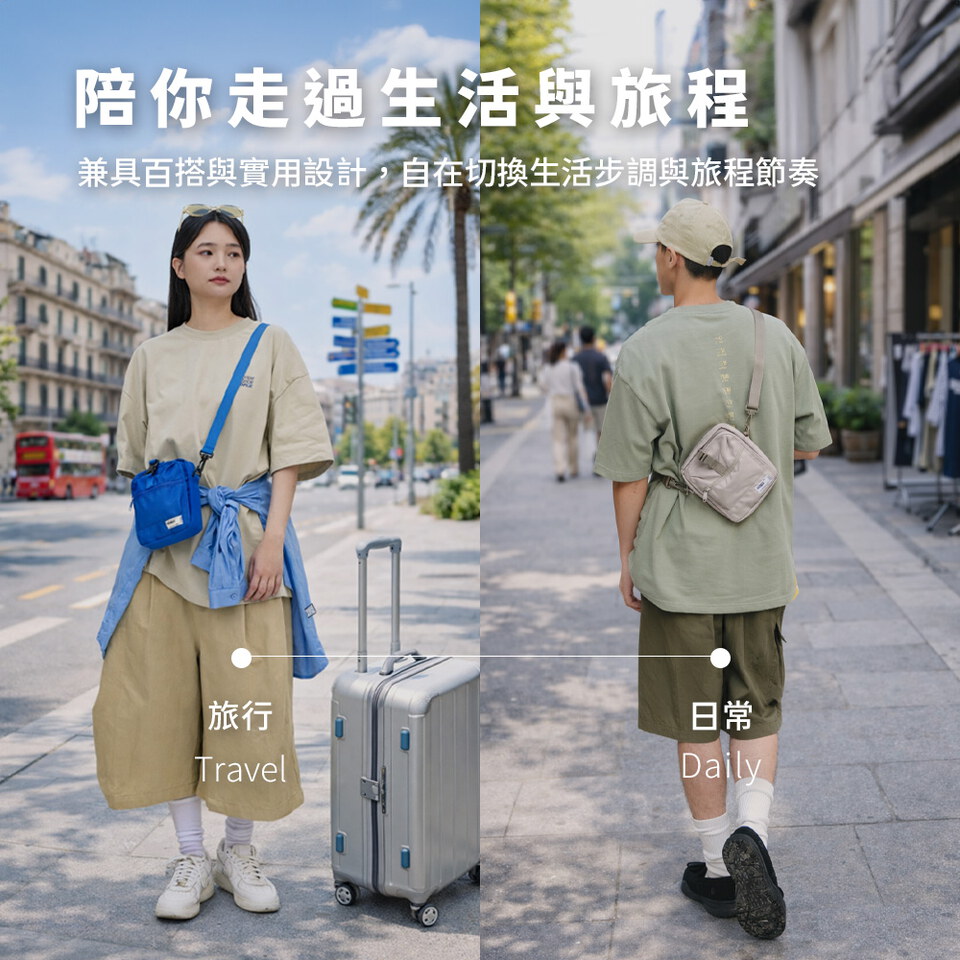 經典款-PM旅行小包