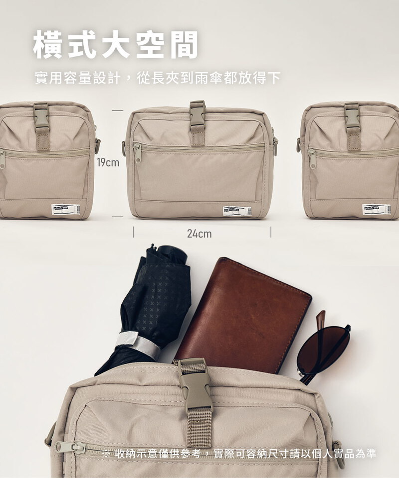 橫式款-PM大容量旅行小包