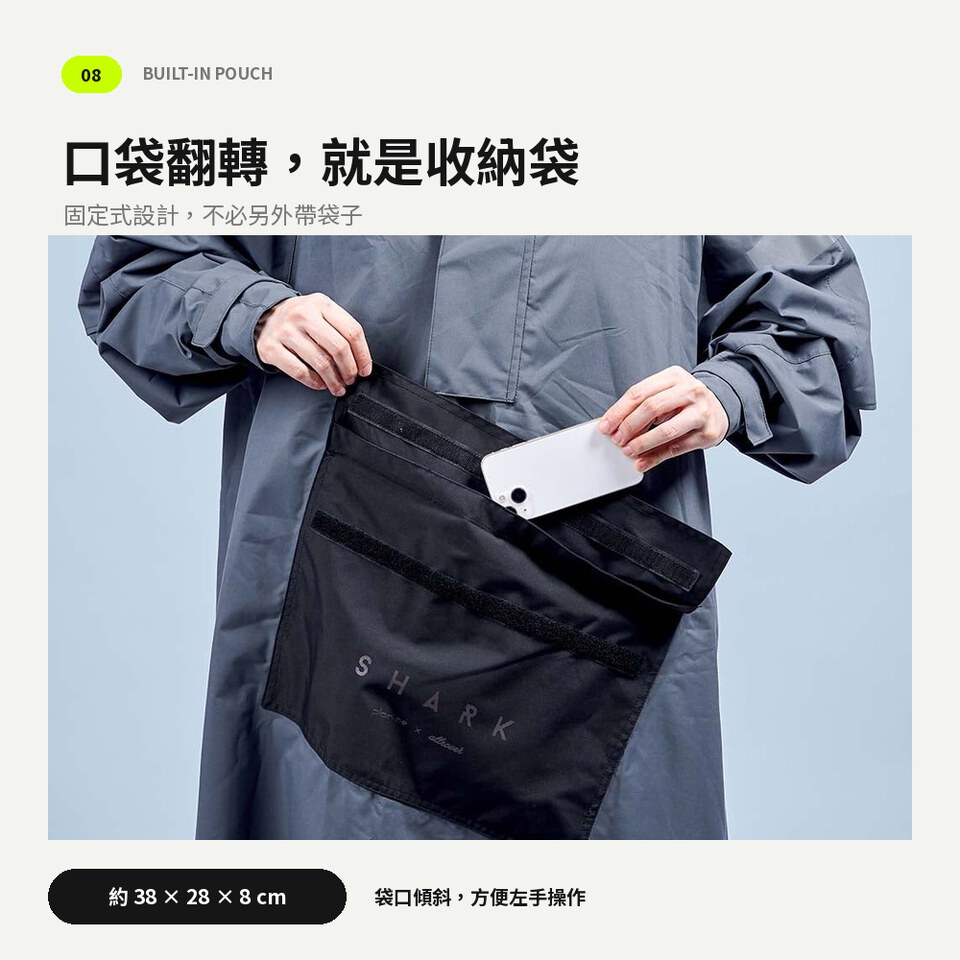 鯊魚衣 SHARK™ 鰓室透氣機能雨衣