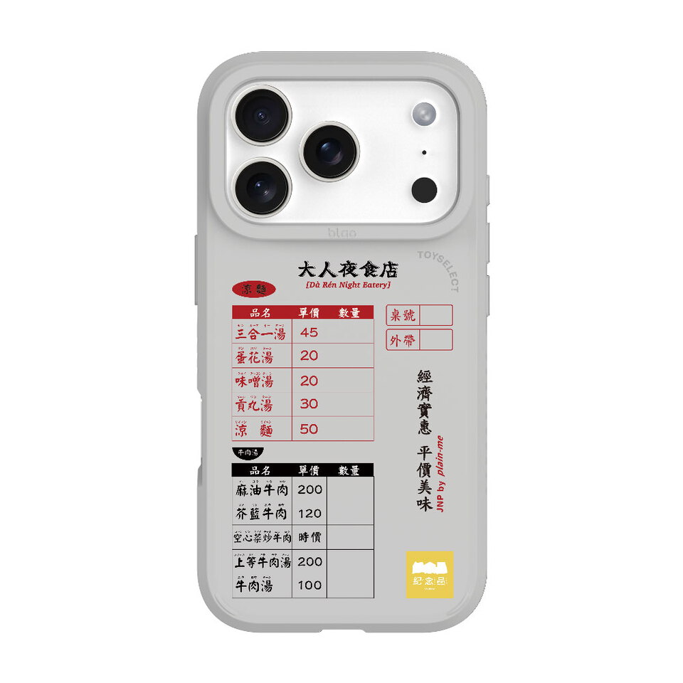 CRV39103-252 JNP大人夜食店峽谷強悍MagSafe iPhone手機殼