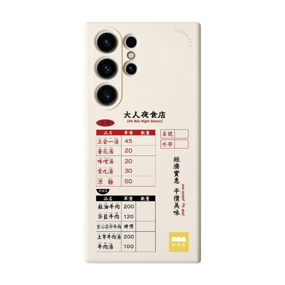 CRV39145-252 plain-me JNP大人夜食店純色矽膠SAMSUNG手機殼