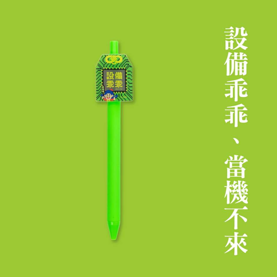 CRV39151-261 plain-me x 乖乖守護 平安原子筆
