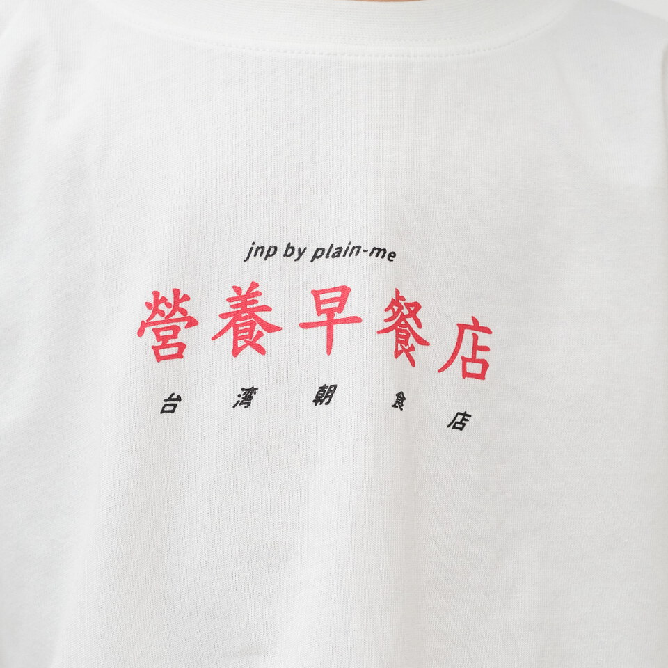 防曬涼感 早餐店菜單小童TEE2.0