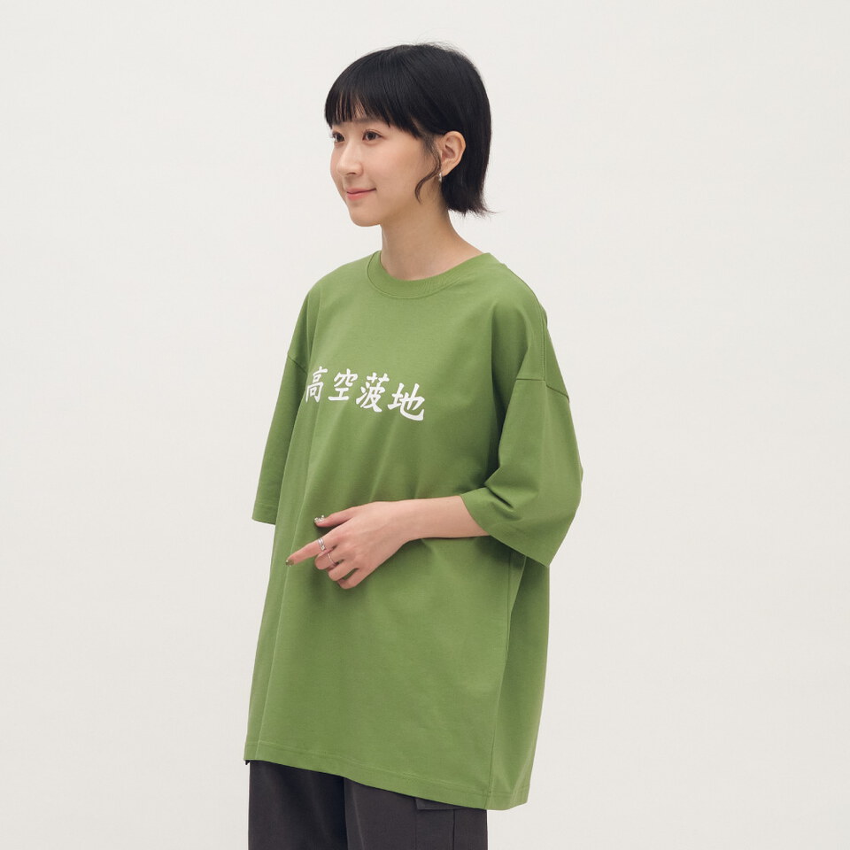 防曬涼感 高空菠地短TEE2.0