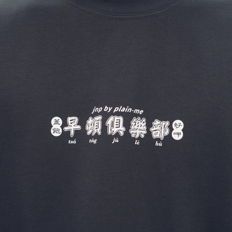 防曬涼感 台北欸早頓菜單TEE