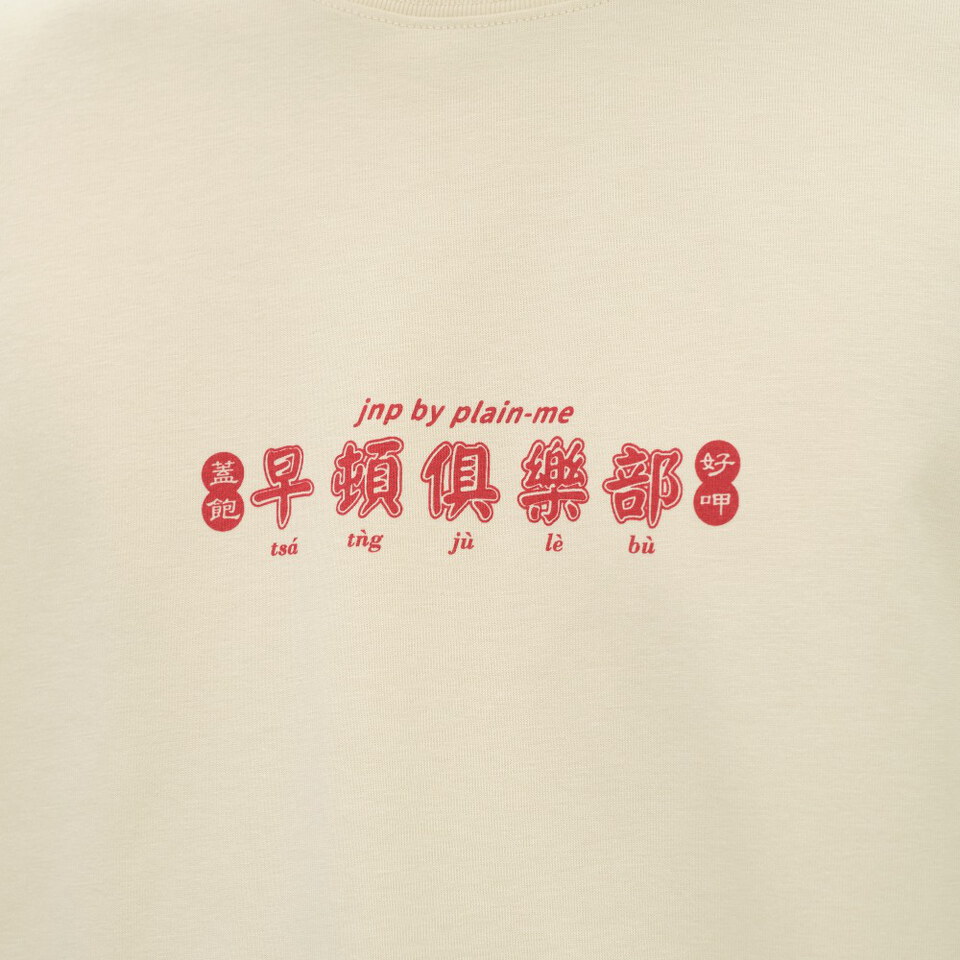 防曬涼感 台中欸早頓菜單TEE