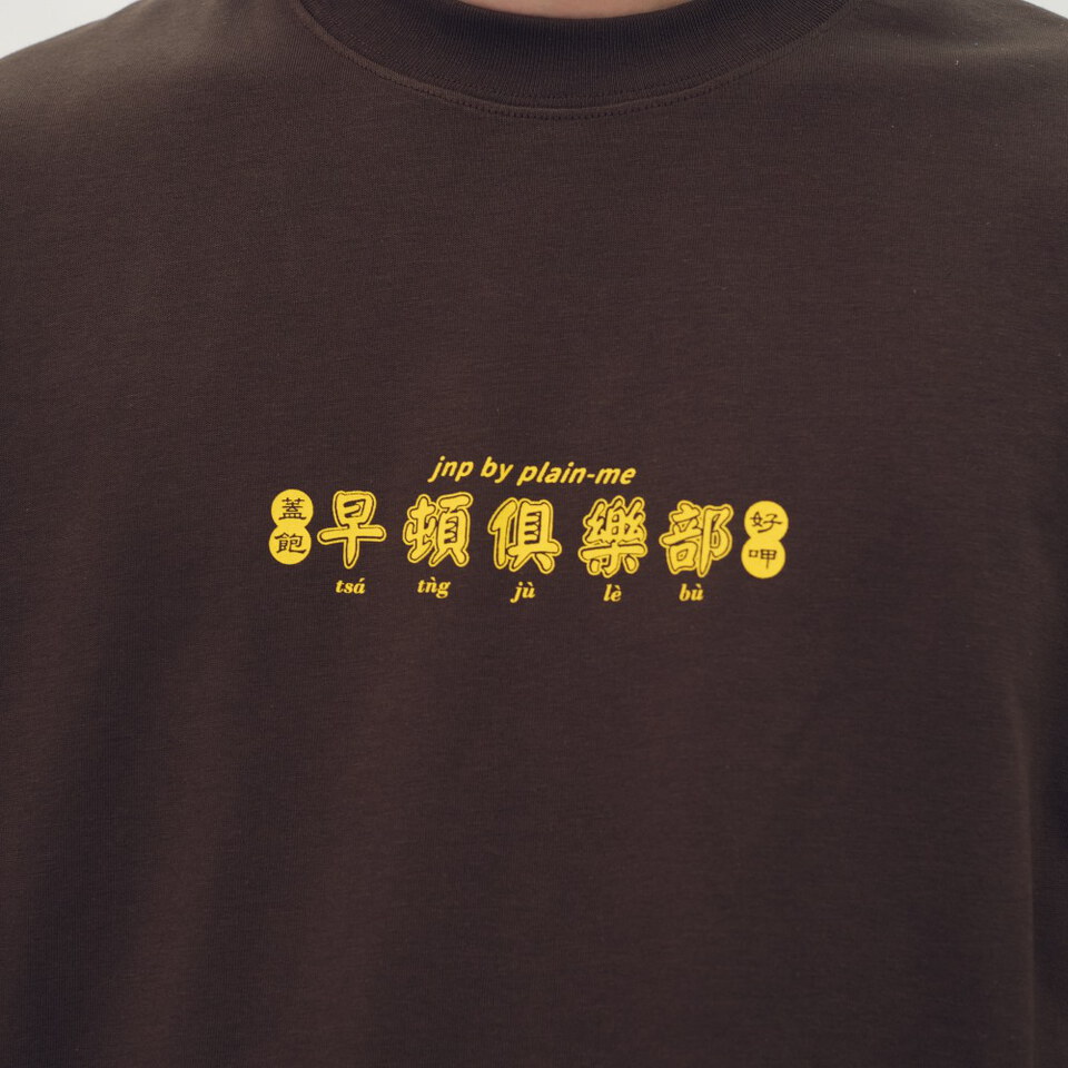 防曬涼感 彰化欸早頓菜單TEE