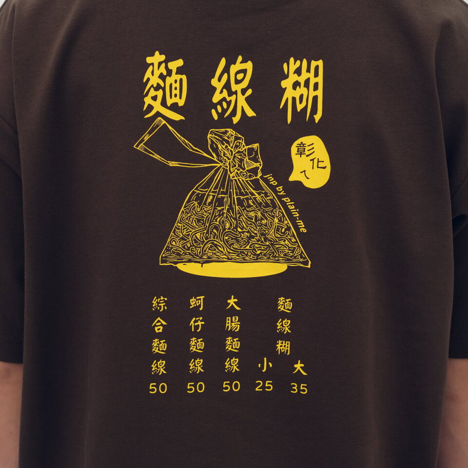 防曬涼感 彰化欸早頓菜單TEE