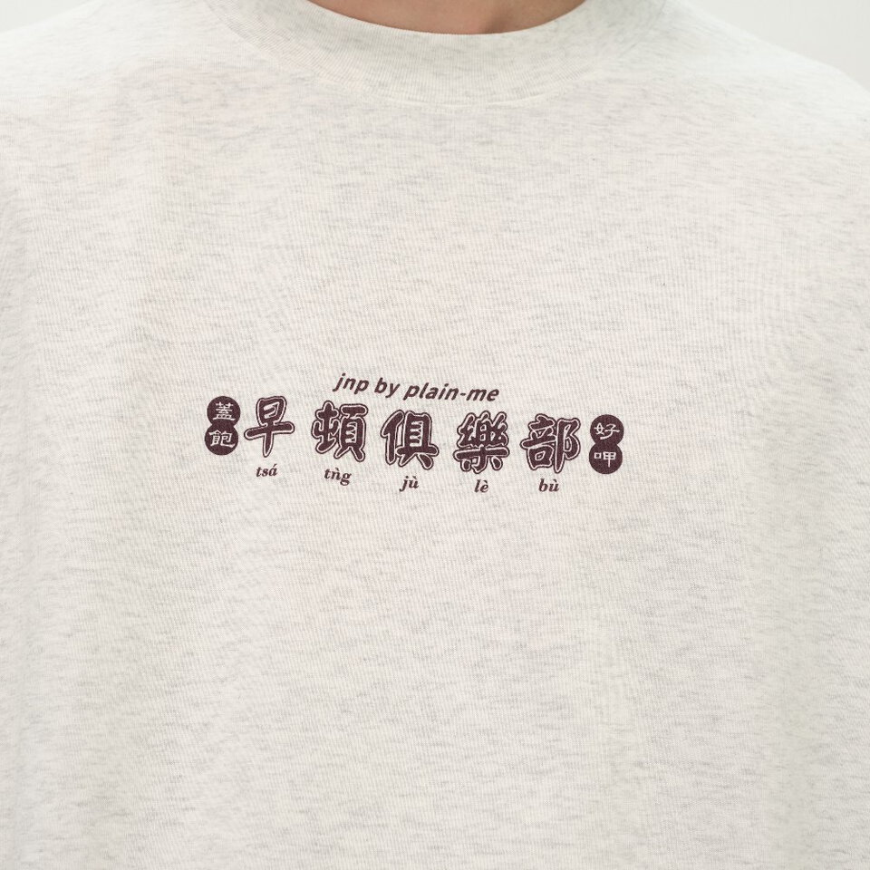 防曬涼感 府城欸早頓菜單TEE