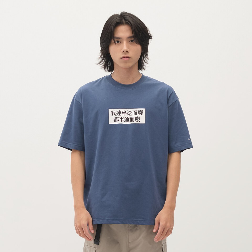 JNP01198-261 臺北碎嘴半途而廢TEE
