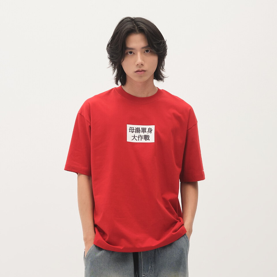 JNP01199-261 臺北碎嘴母湯單身大作戰 TEE