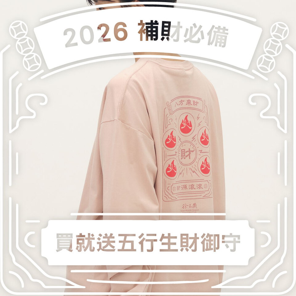 徐玉蘭 x JNP 五行開運長袖TEE