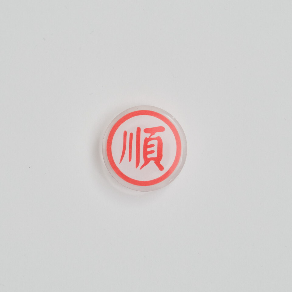 JNP2627-261 順磁鐵徽章