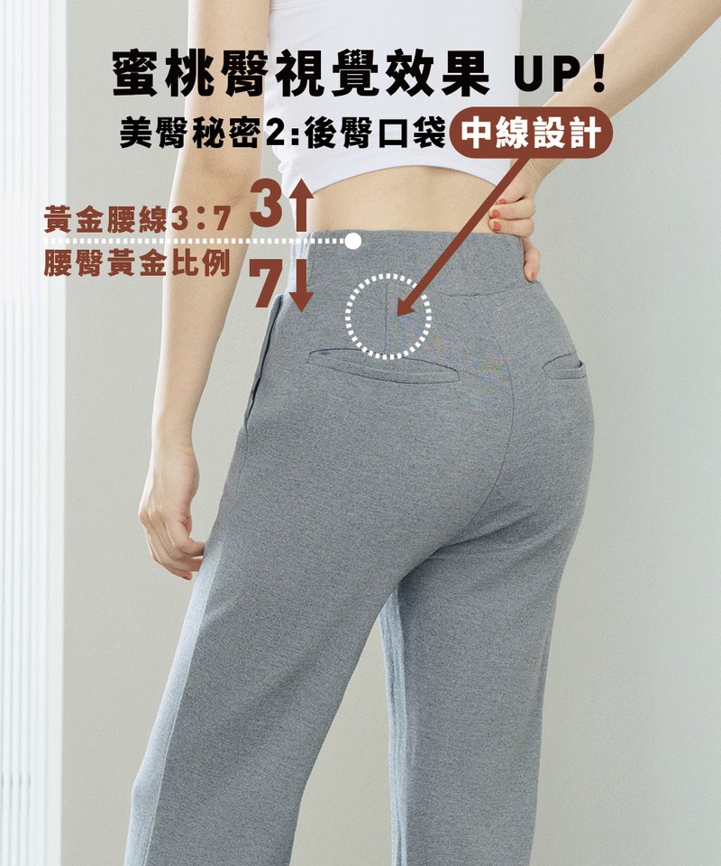 美臀後開衩長褲