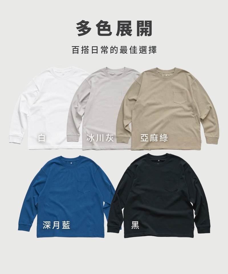 重磅修身秋冬長袖Tee