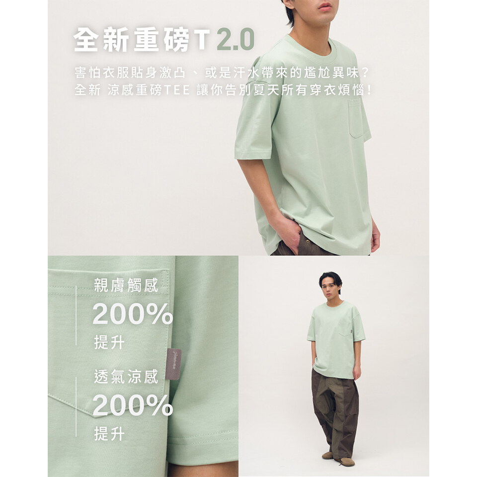 涼感重磅好感短袖TEE 2.0