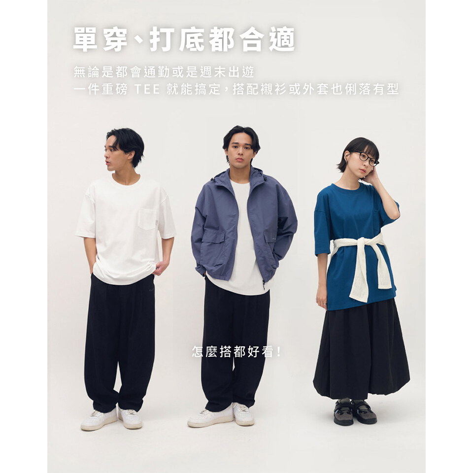 涼感重磅好感短袖TEE 2.0