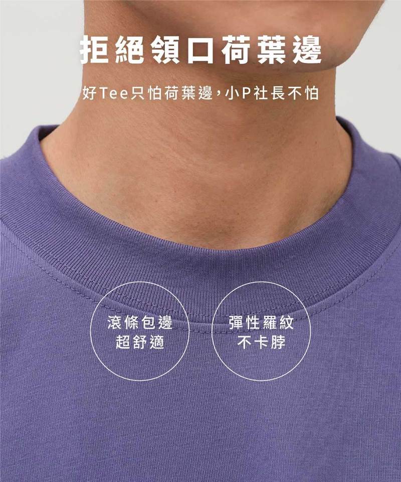 小P社長-防曬涼感短袖TEE 2.0
