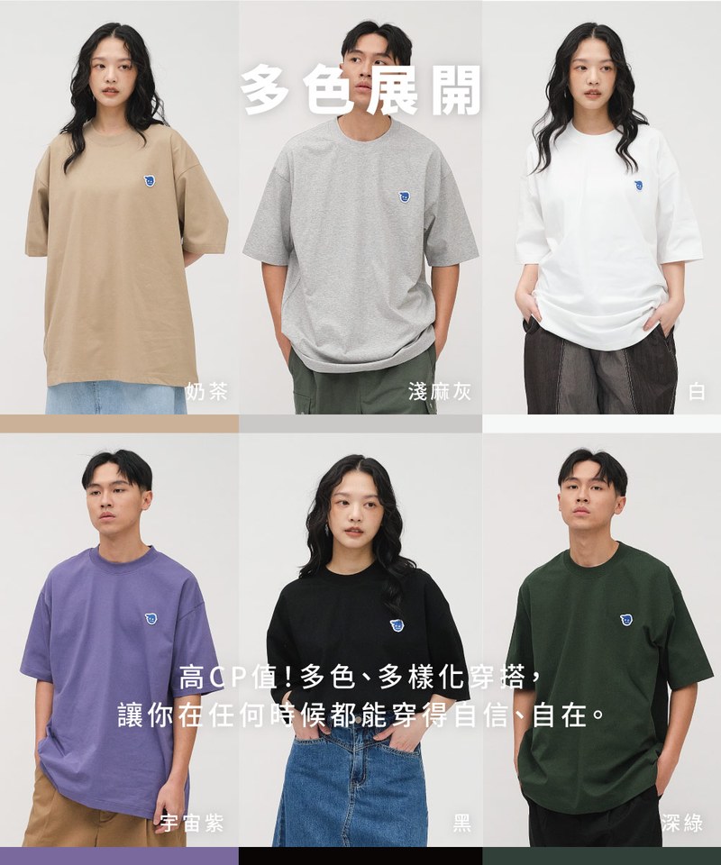 小P社長-防曬涼感短袖TEE 2.0