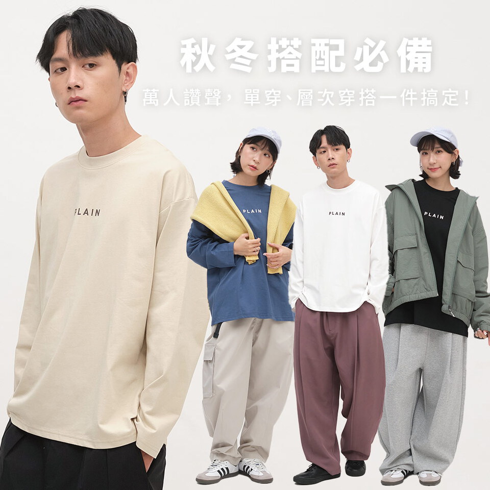 PLAIN Logo秋冬長袖TEE