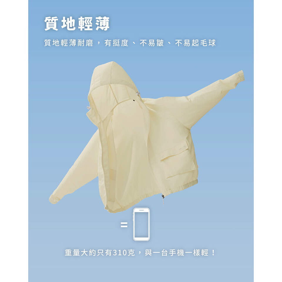 PLN11102 YOBI全機能抗UV防曬外套2.0