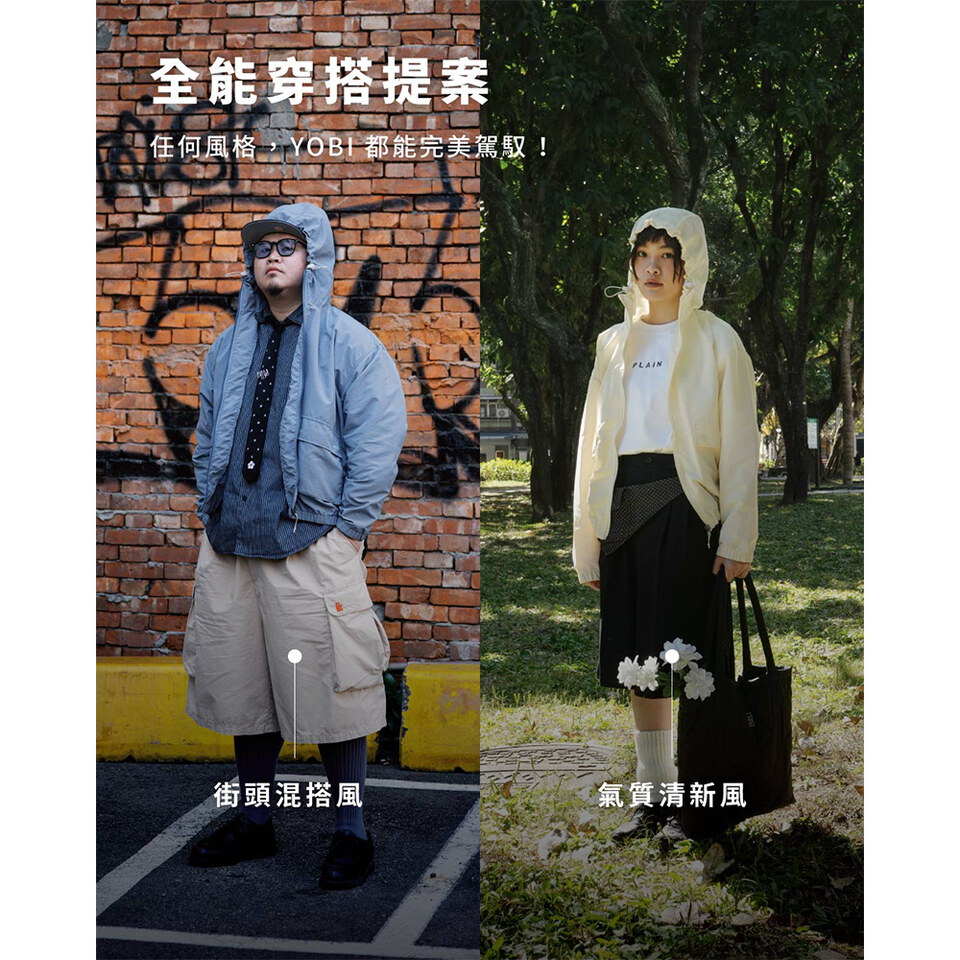 PLN11102 YOBI全機能抗UV防曬外套2.0