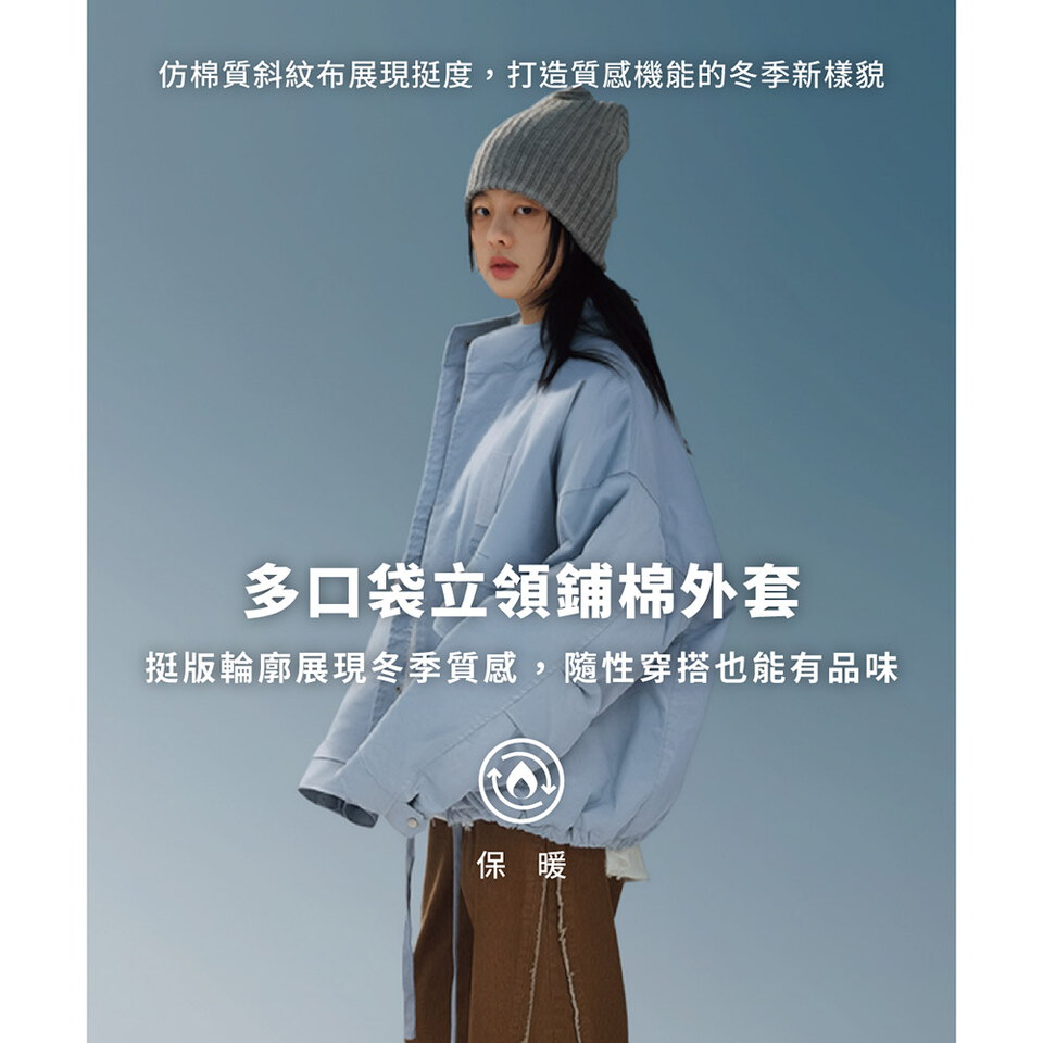 多口袋立領鋪棉外套
