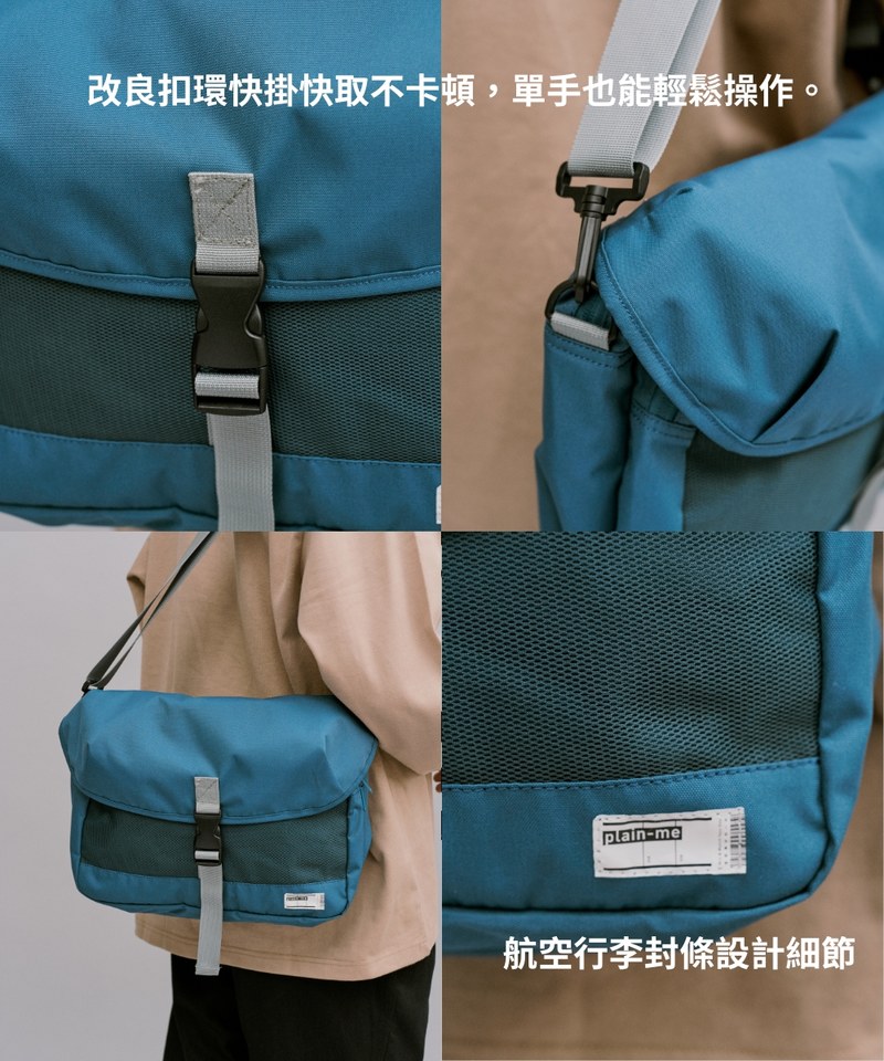 PM旅行郵差包