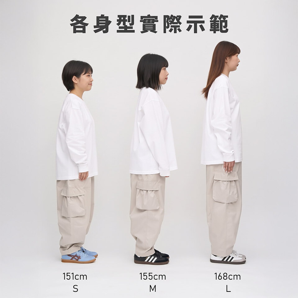 PM 廓型繭型神褲 2.0