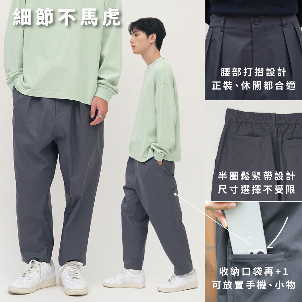 CITY BOY防潑水彈性舒適百搭神褲