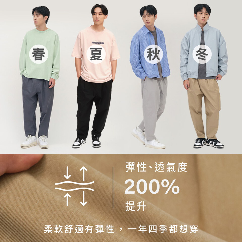 CITY BOY防潑水彈性舒適百搭神褲