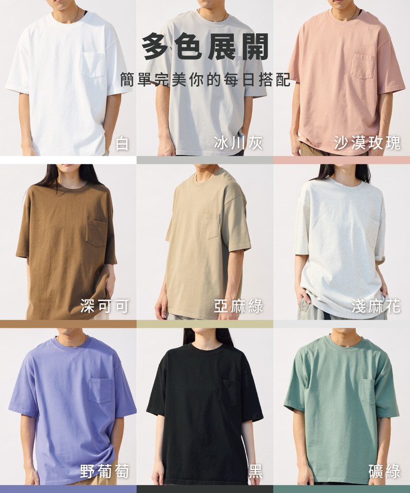 重磅寬版好感TEE-售完不補