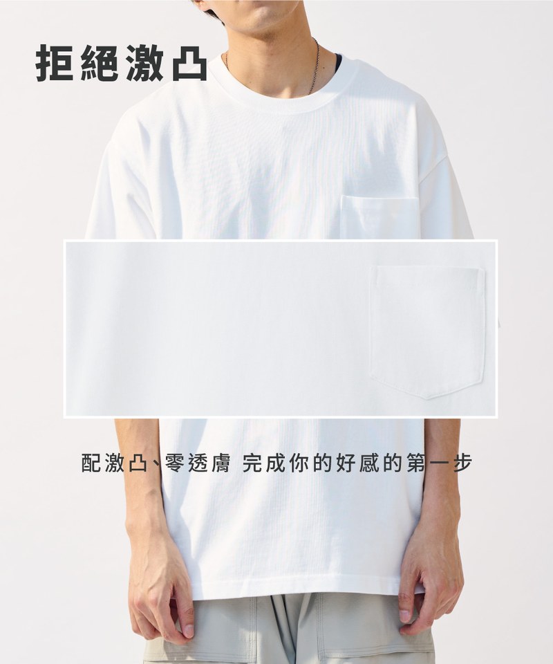 重磅寬版好感TEE-售完不補