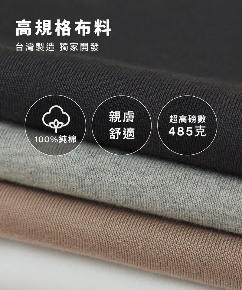 重磅寬版好感TEE-售完不補