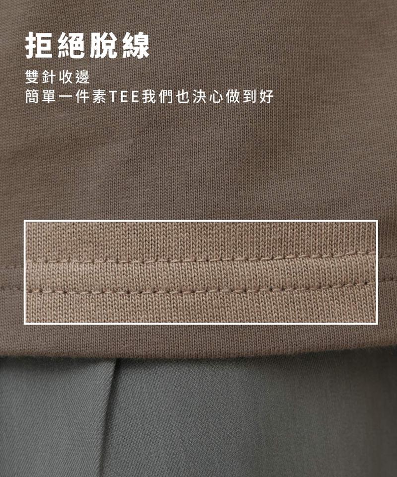 重磅寬版好感TEE-售完不補
