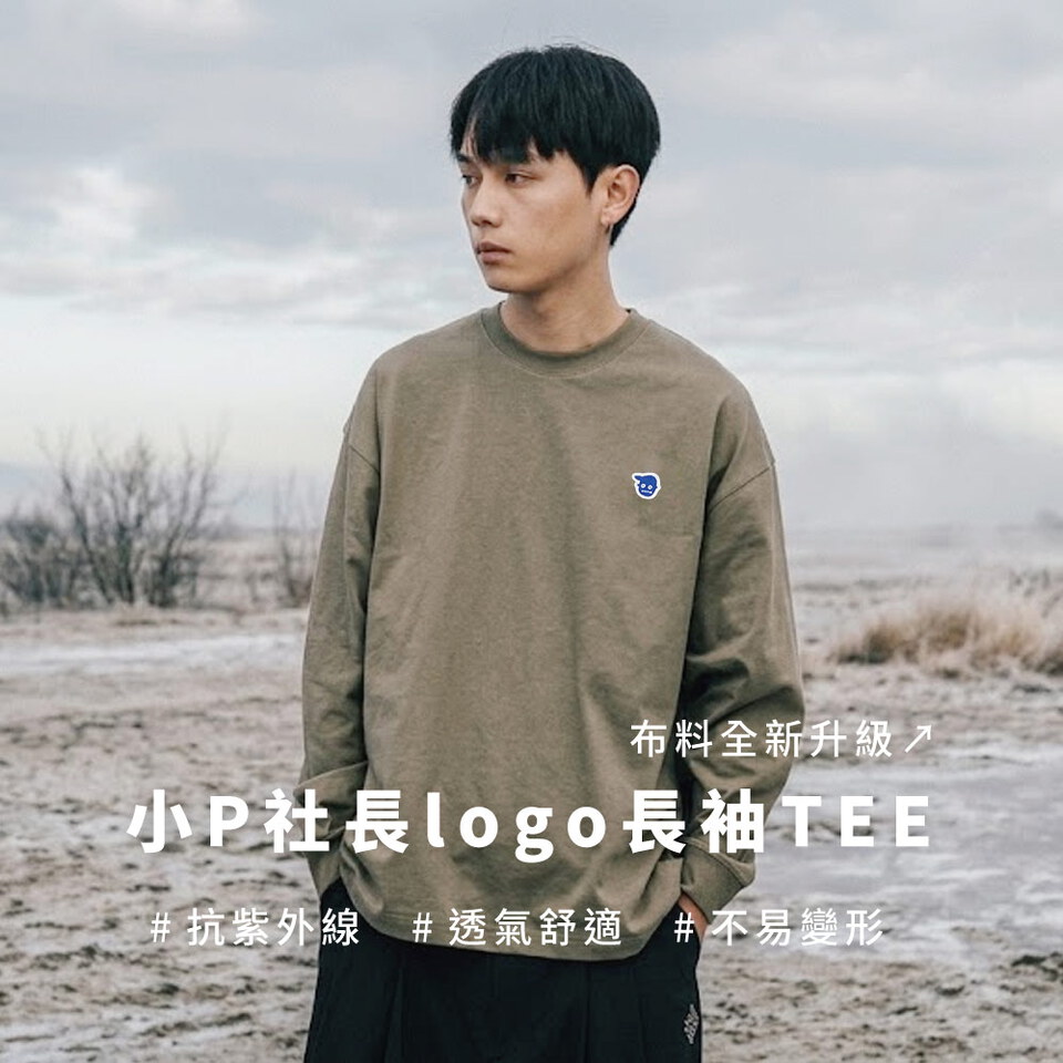 小P社長-Logo秋冬長袖TEE