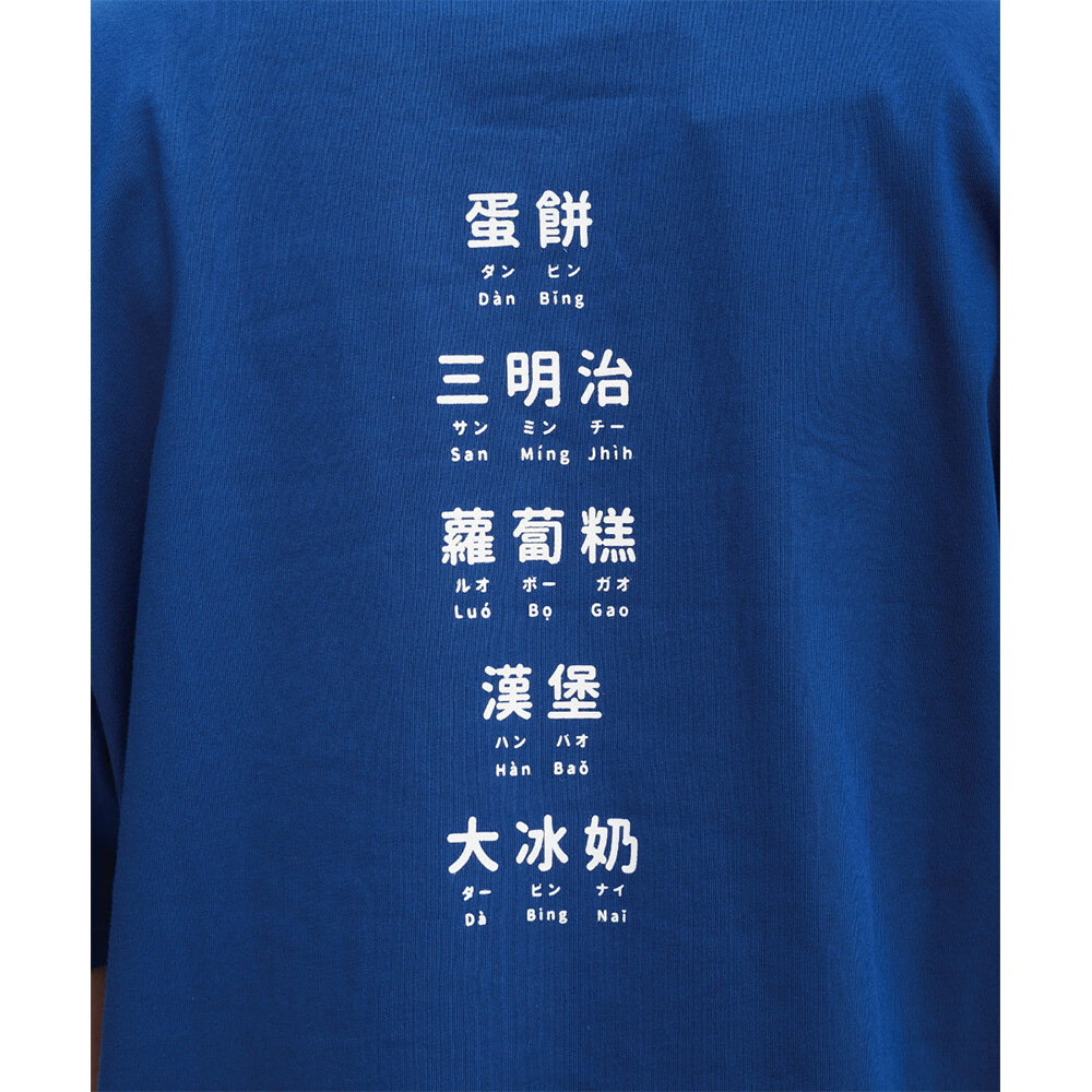 早餐店學中文TEE