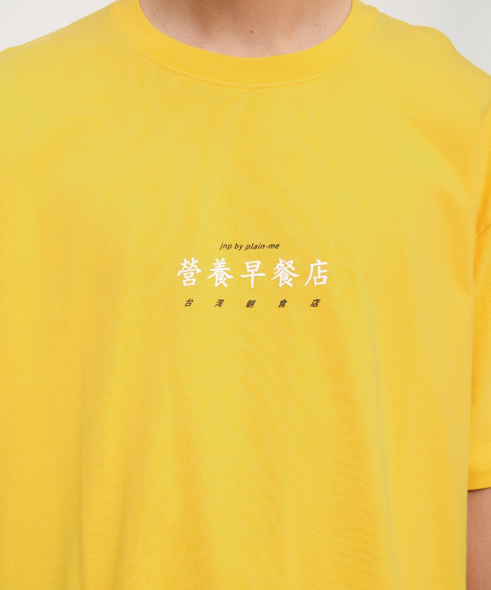 早餐店菜單TEE
