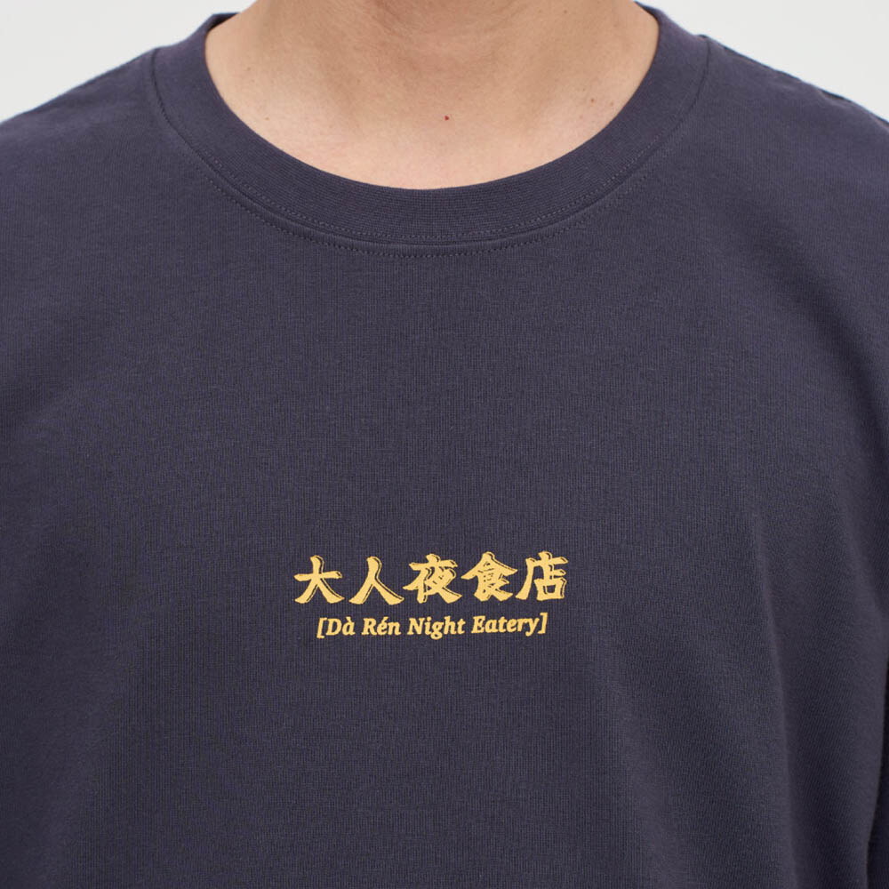 防曬涼感 牛肉麵菜單短袖TEE2.0