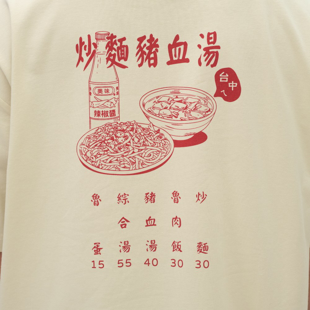 防曬涼感 台中欸早頓菜單TEE