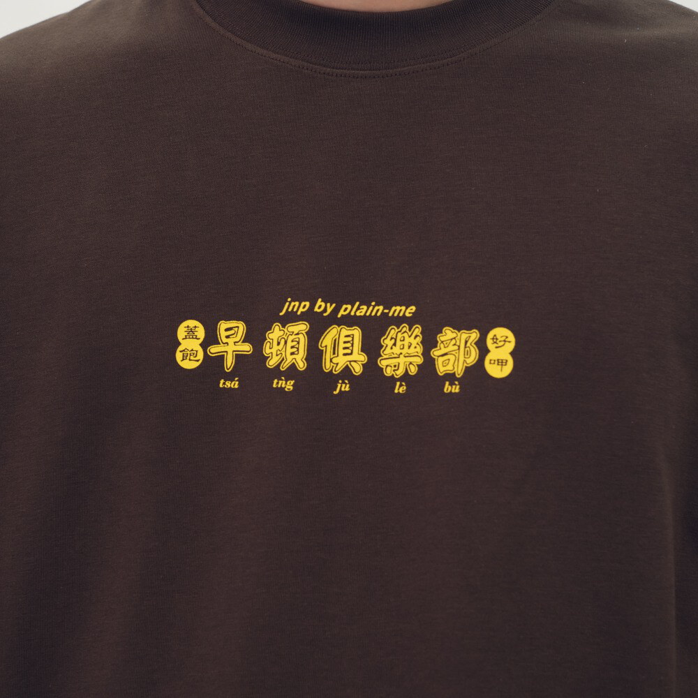 防曬涼感 彰化欸早頓菜單TEE