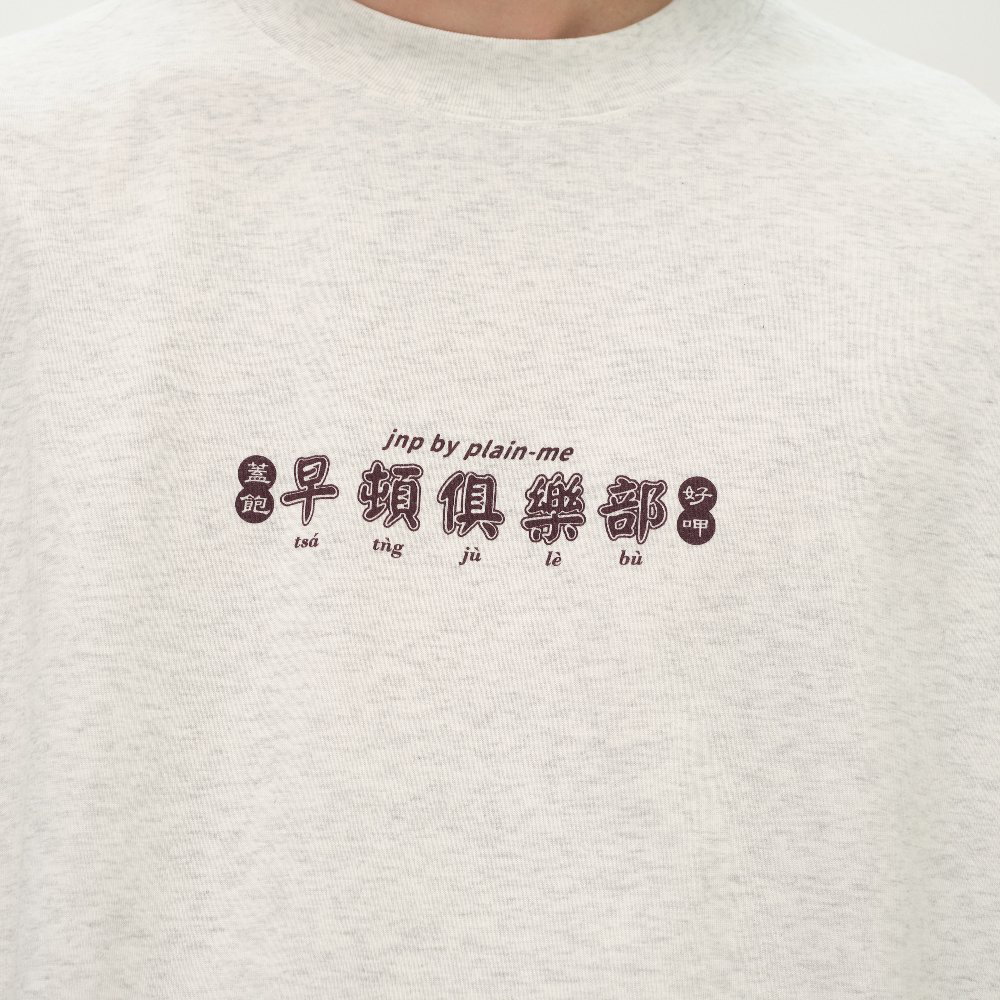 防曬涼感 府城欸早頓菜單TEE