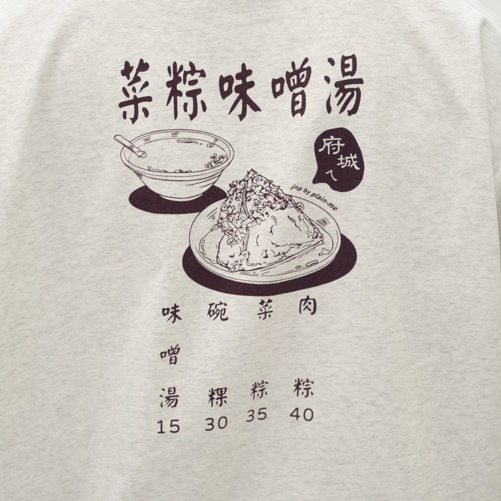 防曬涼感 府城欸早頓菜單TEE